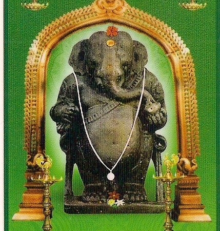 ganapathi Temple